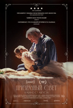 Постер фильма «Призрачный свет (2024)» — (17 из 44)