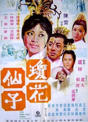 Poster The King Fa Fairy (1970)