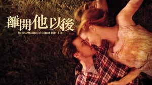 The Disappearance of Eleanor Rigby: Her 2013
