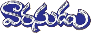 వారసుడు — Logos 1