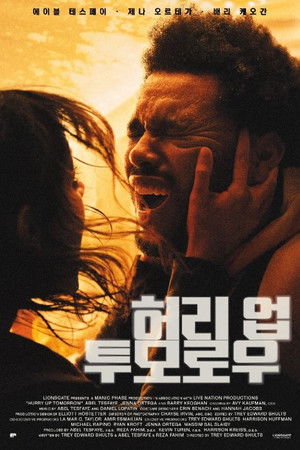 Image 허리 업 투모로우