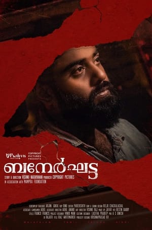 Poster ബനേർ‍ഘട്ട 2021