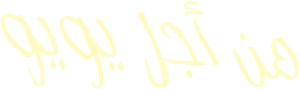 For Jojo — Logos 3