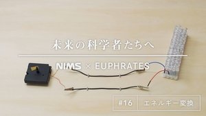 Episode 16