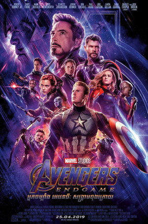 poster Avengers: Endgame