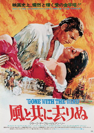 poster Gone with the Wind