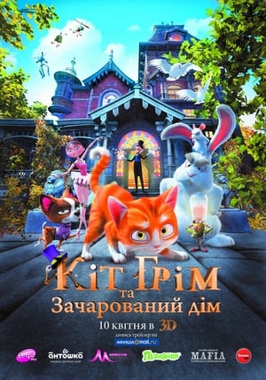 Poster Кіт Грім і зачарований дім 2013