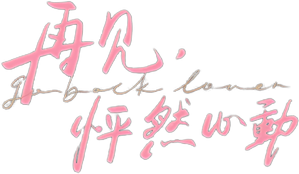Go Back Lover — Logos 3