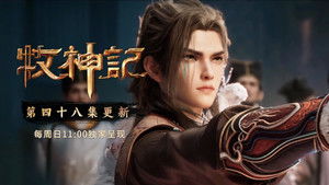 Tales of Herding Gods [Mu Shen Ji]: 1×48