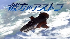 poster Astra Lost in Space