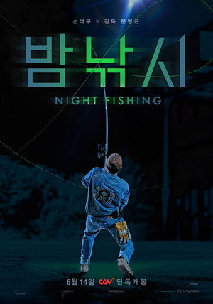 Night Fishing 4