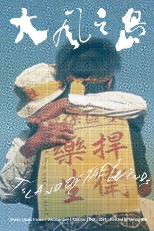 Island of the Winds (2025)