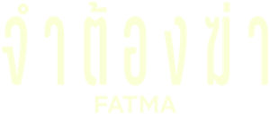 Fatma — Logos 4