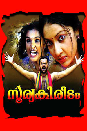 Soorya Kireedam poster