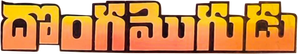 దొంగ మొగుడు — Logos 1