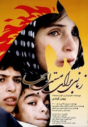 Poster Zamani barayé masti asbha 2000