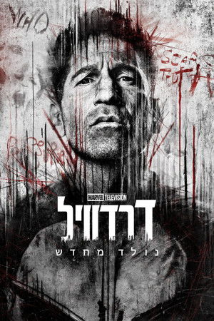 poster Daredevil: Born Again