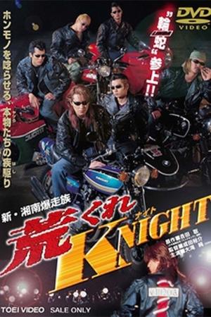 Image New Shonan Bombing Tribe: Rough KNIGHT