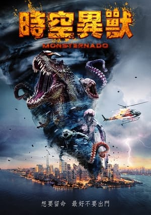 Poster 怪物龙卷风 2023