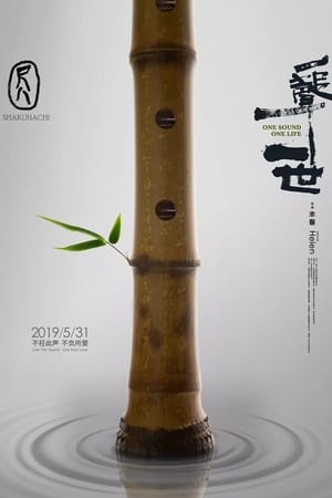 Poster Shakuhachi: One Sound One Life (2019)