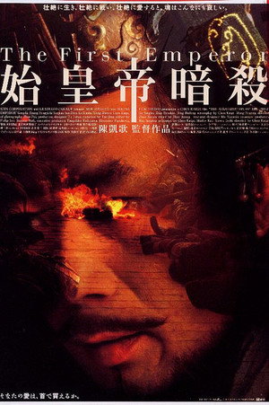 The Emperor and the Assassin