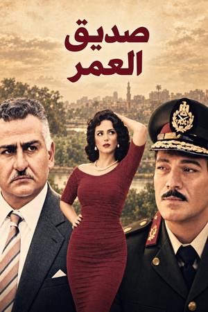 Season 1 poster
