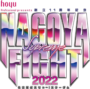 Stardom Nagoya Supreme Fight 2022
