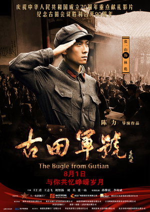 The Bugle from Gutian 5