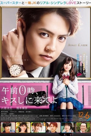 Kiss Me at the Stroke of Midnight Live Action Subtitle Indonesia