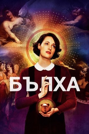Image Бълха
