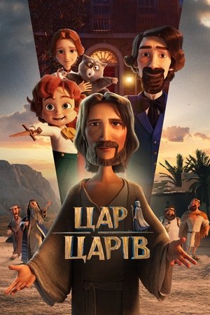 poster The King of Kings