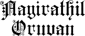 ஆயிரத்தில் ஒருவன் — Logos 2