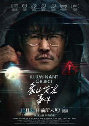 Illuminant Object 6