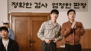 Chief Detective 1958: 1×2