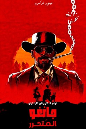 poster Django Unchained