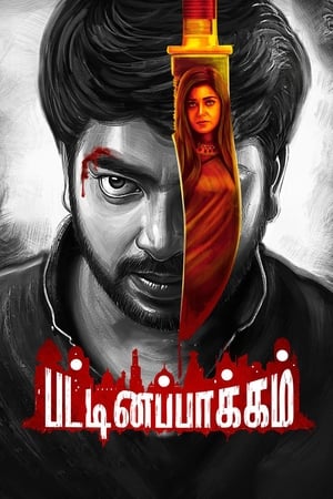 Poster Pattinapakkam (2017)