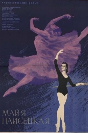 Image Maya Plisetskaya
