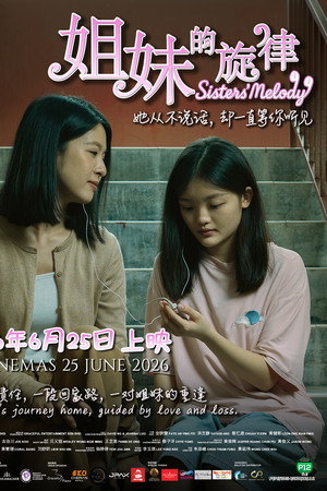 Sisters' Melody