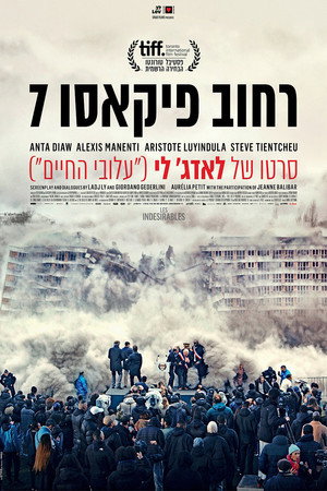 Image רחוב פיקאסו 7