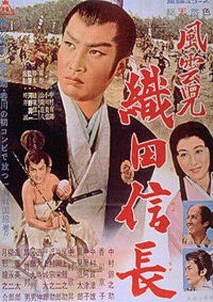 pelicula Oda Nobunaga (1959)