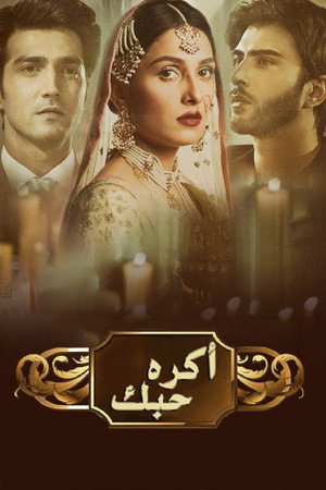 Mohabbat Tumse Nafrat Hai