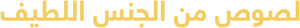 Ladronas — Logos 7