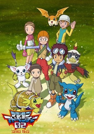 デジモンアドベンチャー02