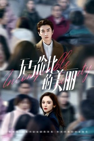 Image 无与伦比的美丽