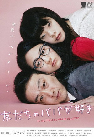 Her Father, My Lover 4