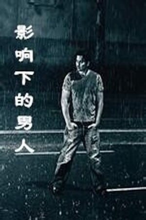 Poster A Man Under the Influenza (2007)