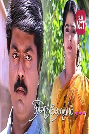 Poster Dhinamdhorum (1998)