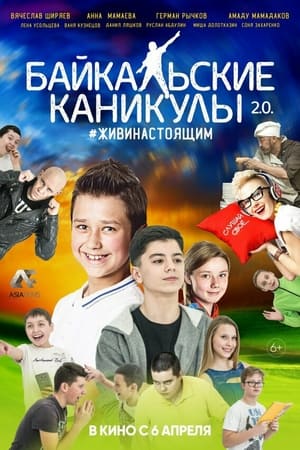Poster Baikal Vacations 2 (2017)