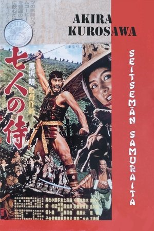 poster Seven Samurai