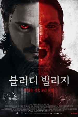 Poster 블러디 빌리지 2020